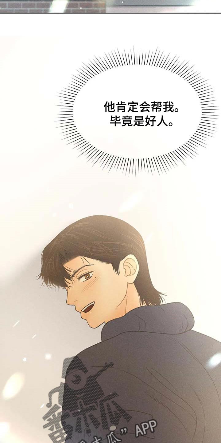 秋牡丹剧场漫画,第31章：利用5图