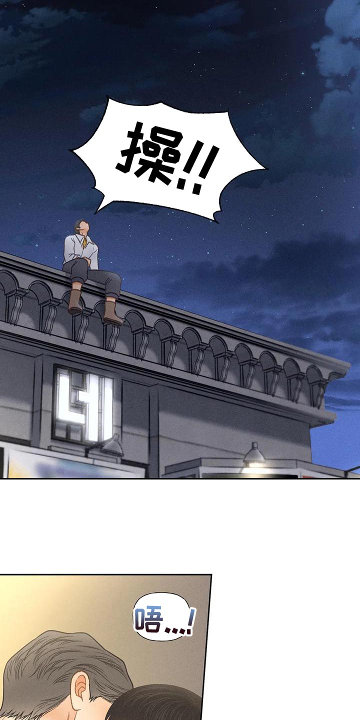 秋牡丹剧场漫画,第71章：【第二季】很有趣5图