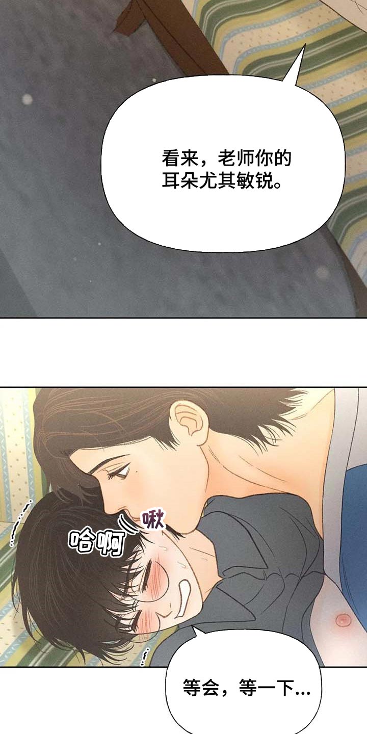 秋牡丹剧场漫画,第42章：一百分1图