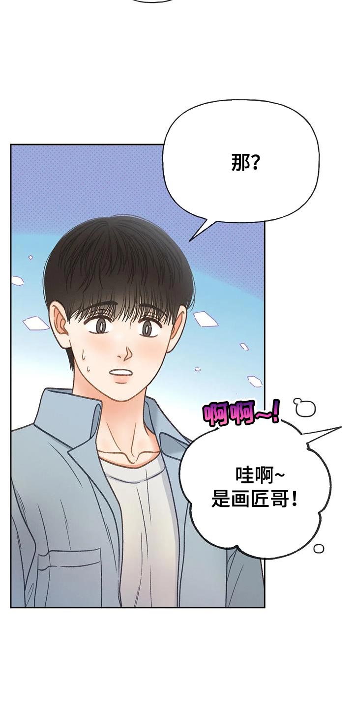 秋牡丹剧场漫画,第111章：【第三季】一起画3图