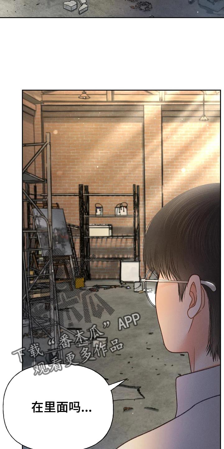 秋牡丹剧场漫画,第97章：【第二季】消失（第二季完结）3图
