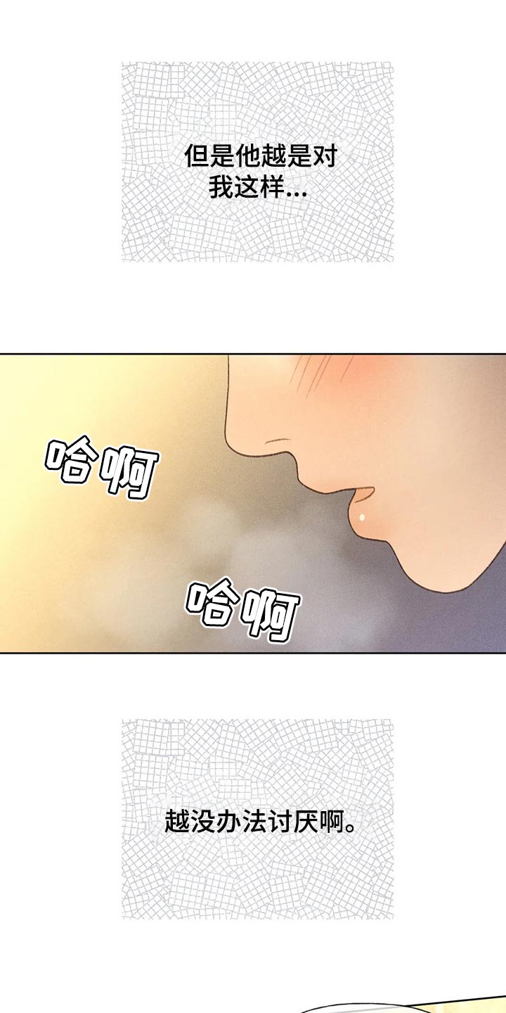 秋牡丹剧场漫画,第46章：看来是喜欢5图