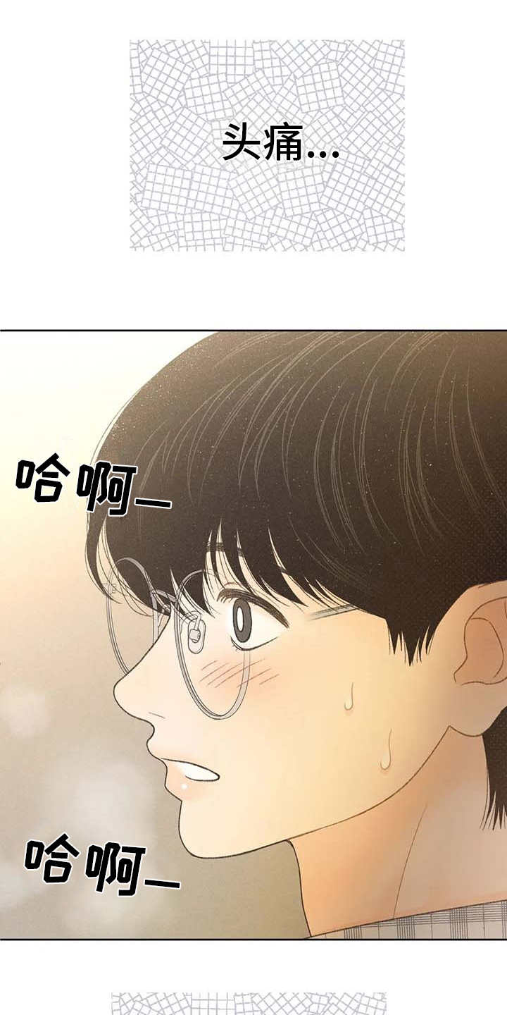 秋牡丹剧场漫画,第12章：头疼消失3图
