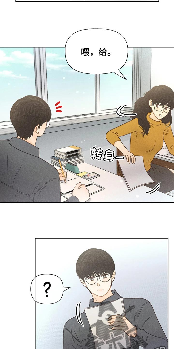 秋牡丹剧场漫画,第38章：借口1图