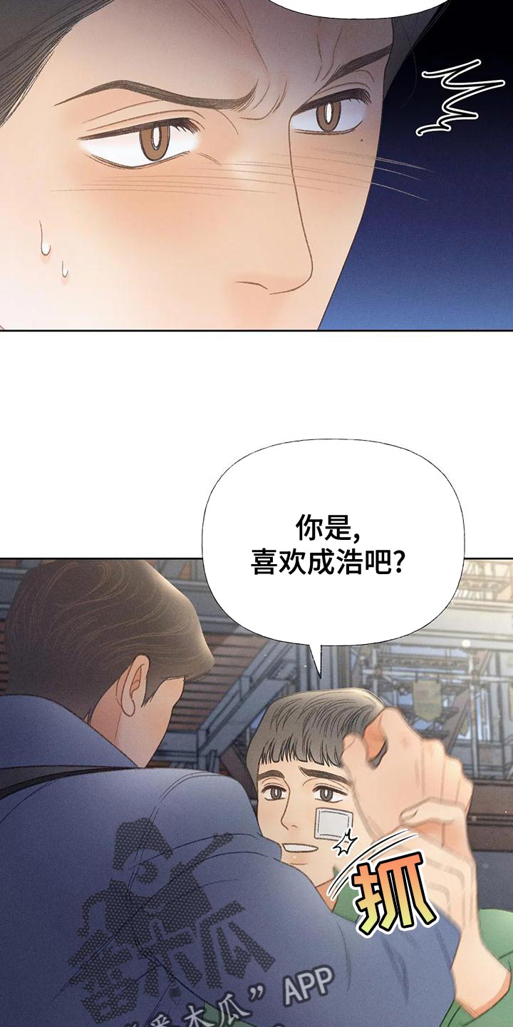 秋牡丹剧场漫画,第67章：【第二季】利用2图