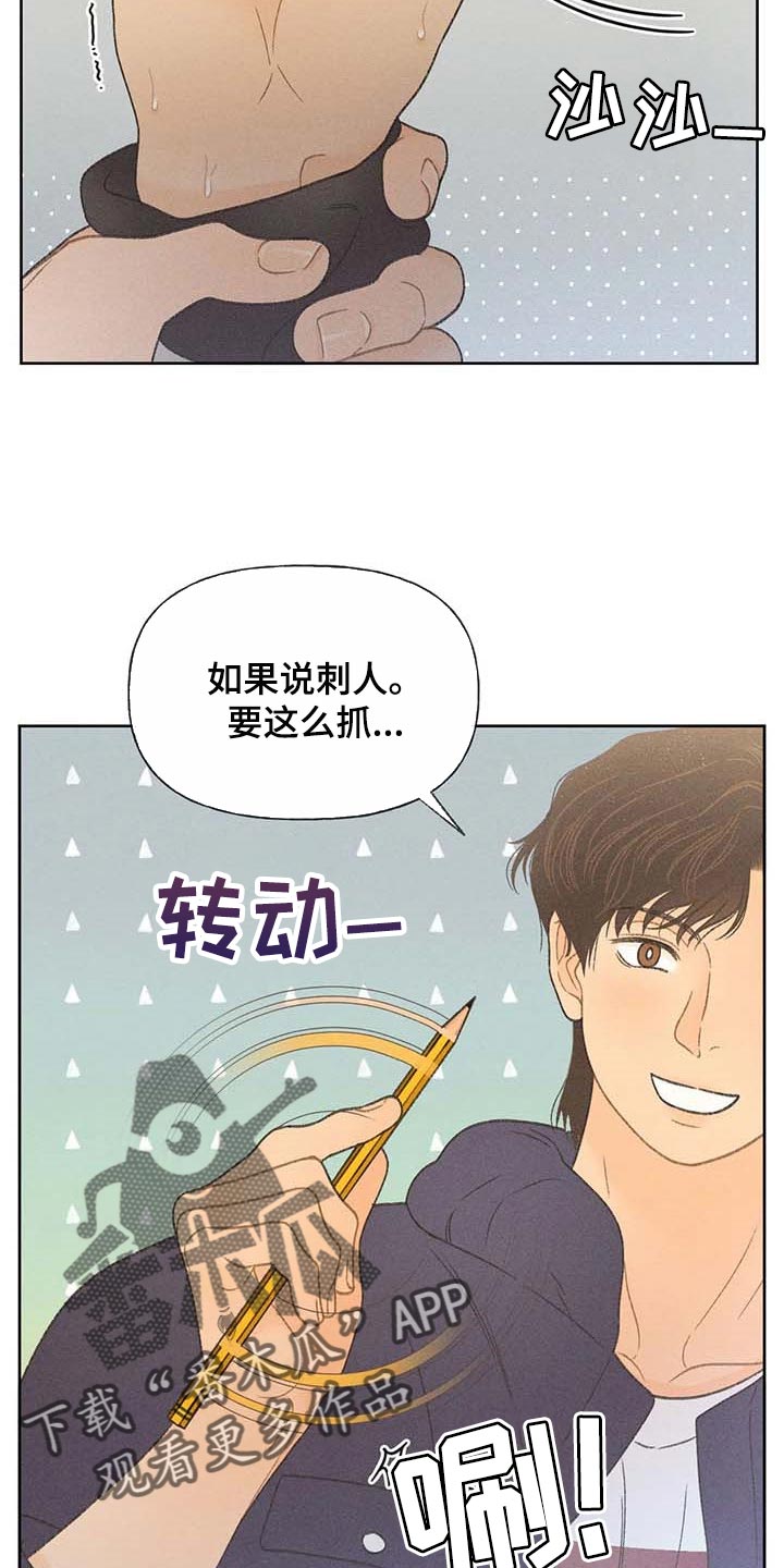 秋牡丹剧场漫画,第28章：职业病5图