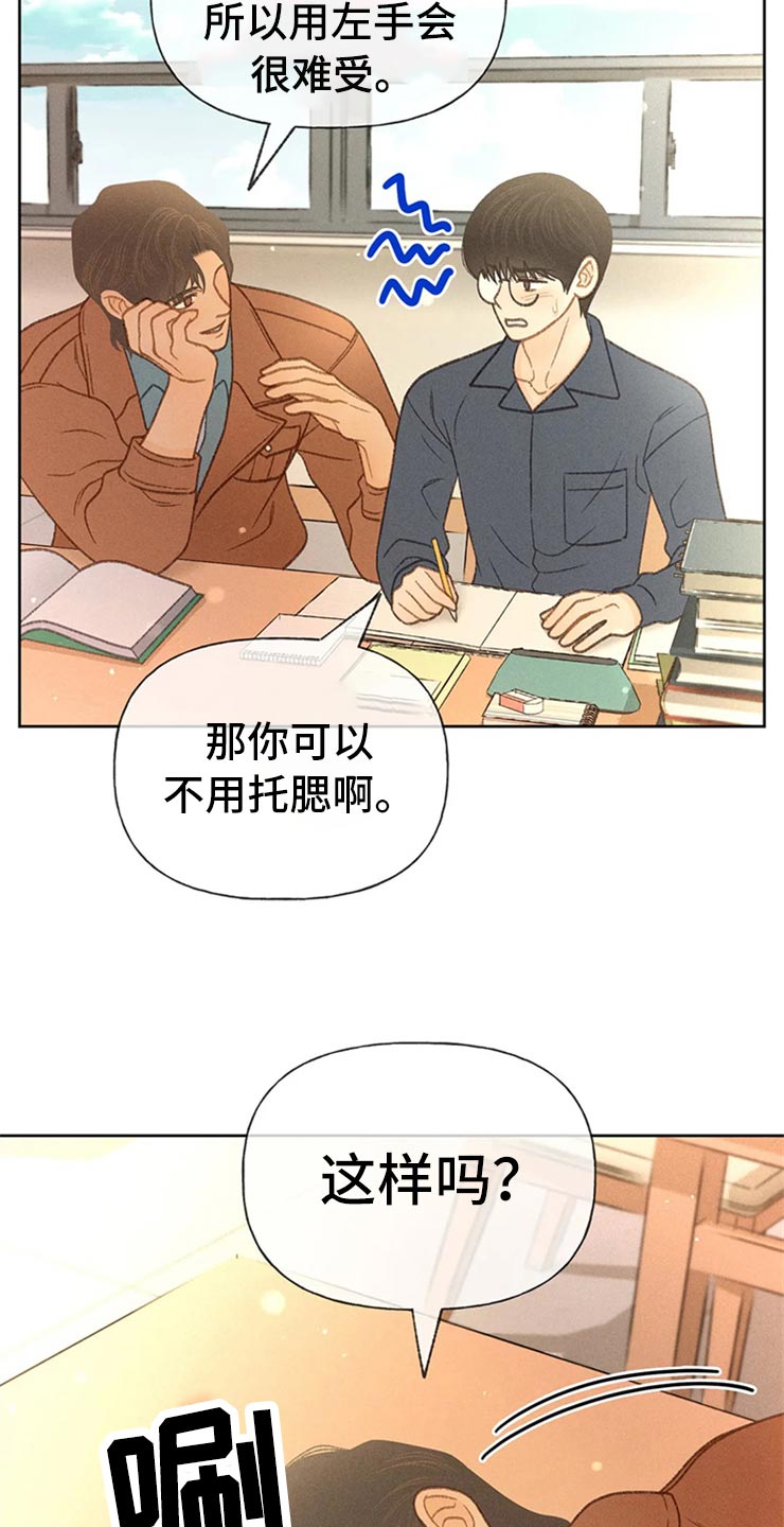 秋牡丹剧场漫画,第48章：不知不觉脸红2图