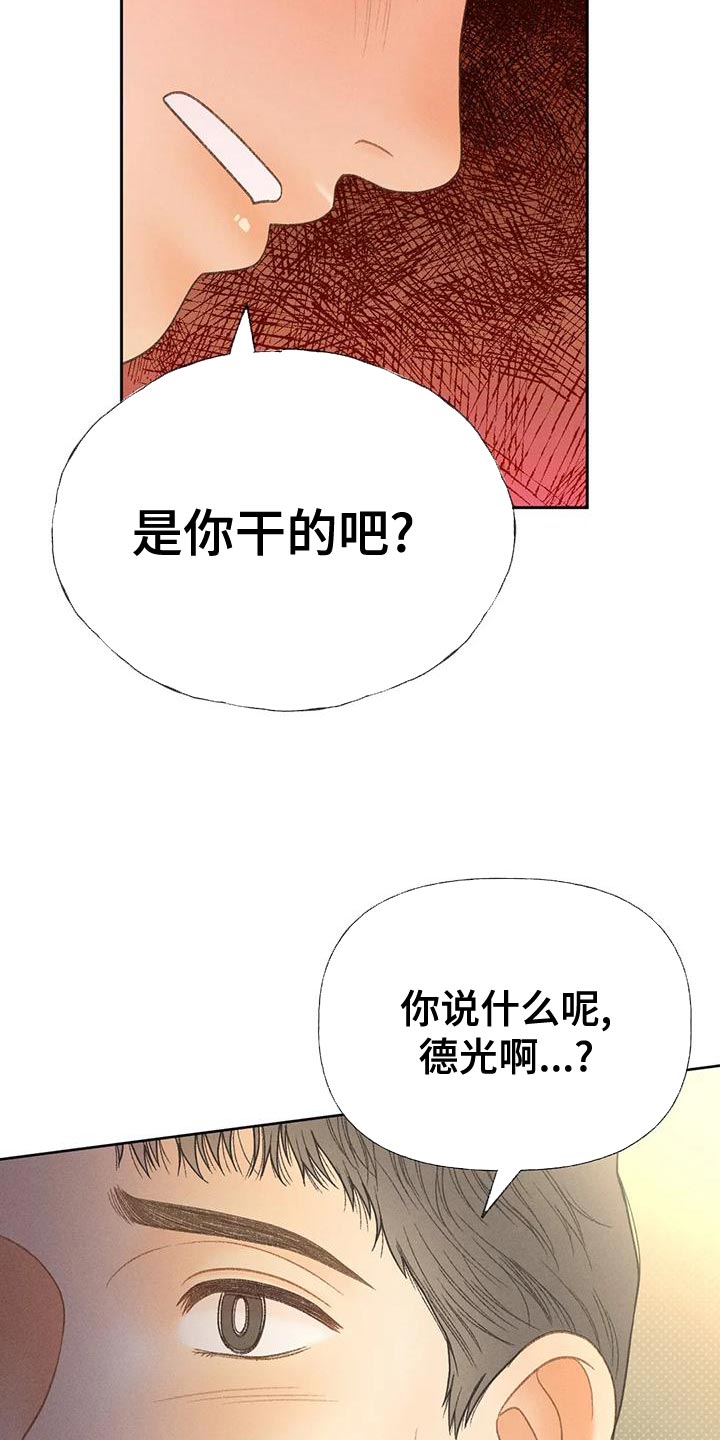 秋牡丹剧场漫画,第66章：【第二季】快回答我的问题3图