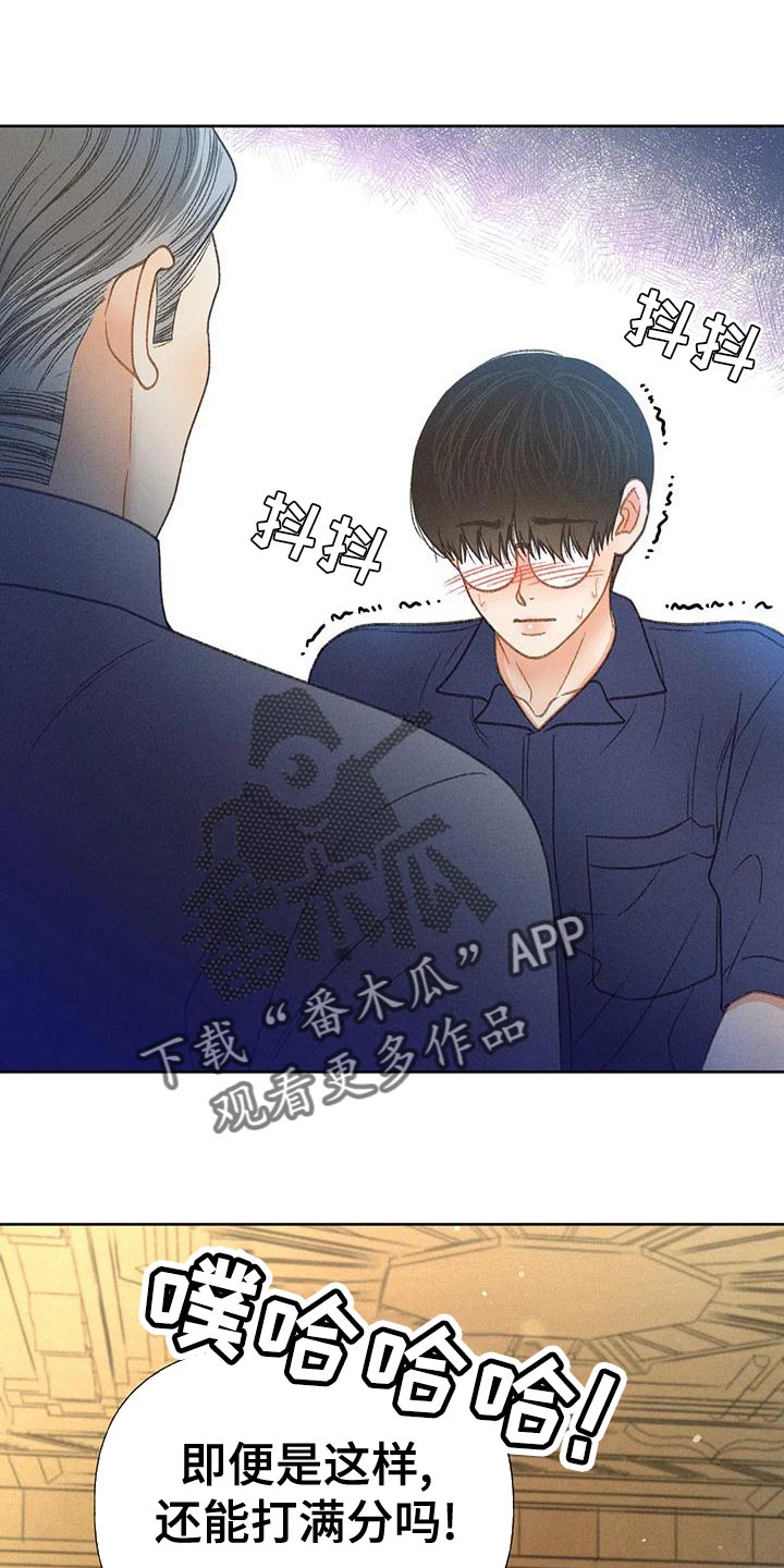 秋牡丹剧场漫画,第74章：【第二季】没有信心1图