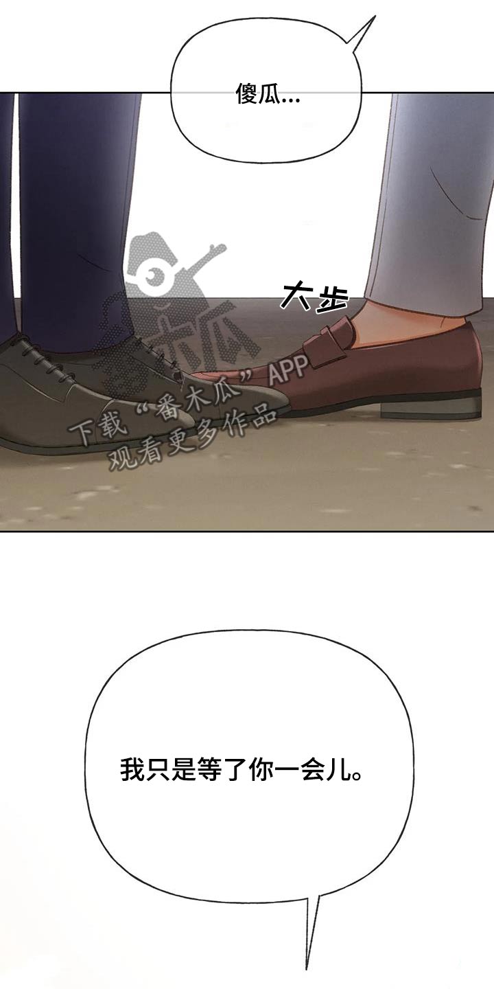秋牡丹剧场漫画,第131章：【第三季完结】不想后悔1图