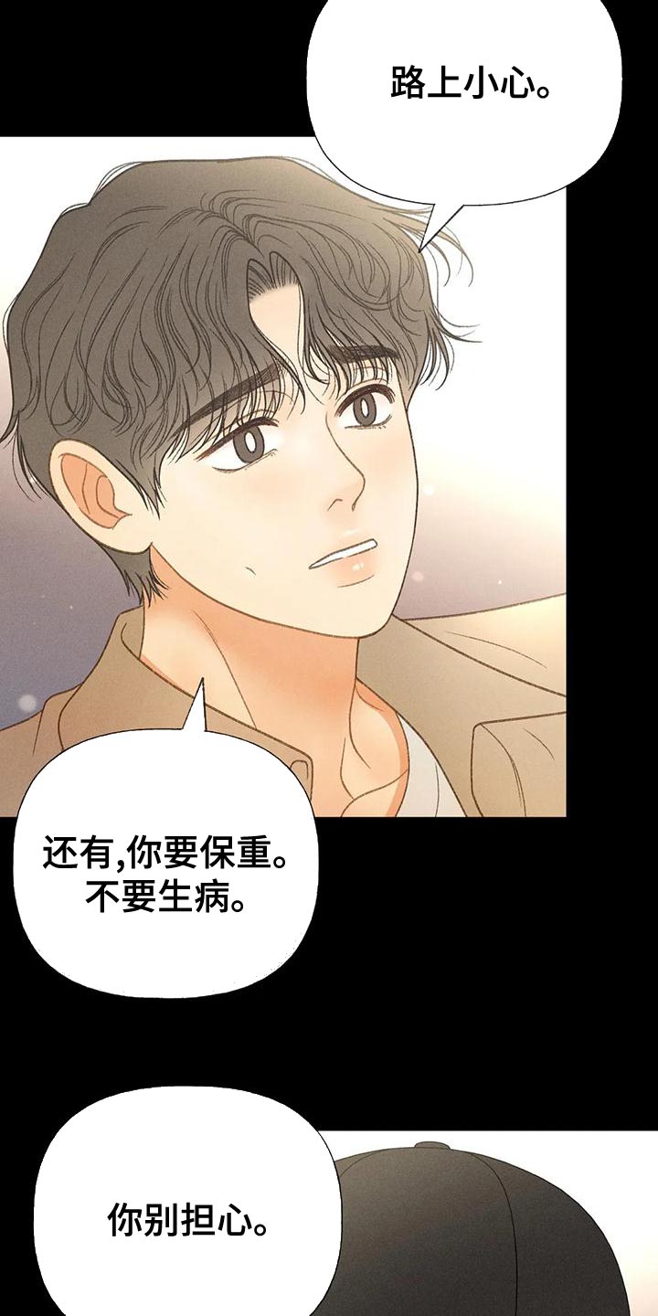 秋牡丹剧场漫画,第71章：【第二季】很有趣1图