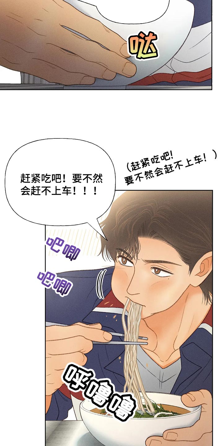 秋牡丹剧场漫画,第55章：【第二季】后悔也没意义3图