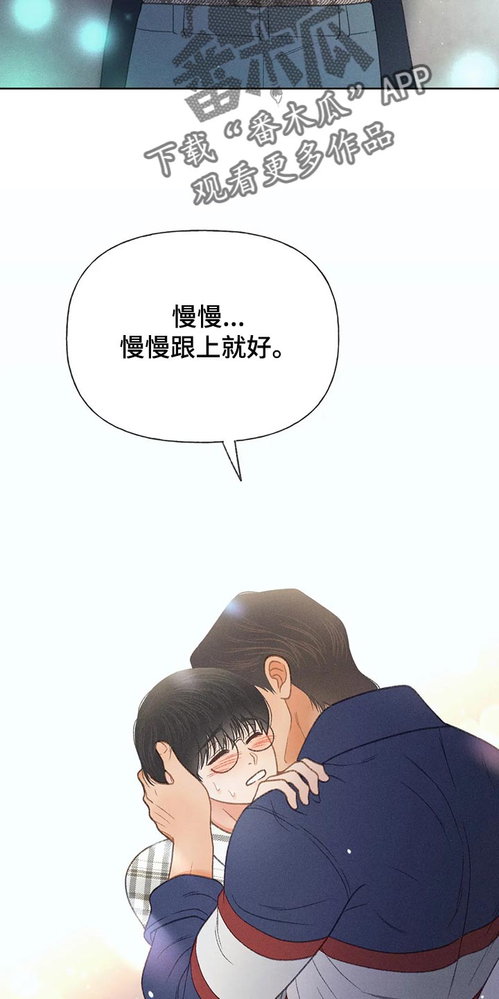 秋牡丹剧场漫画,第59章：【第二季】只是帮你而已5图