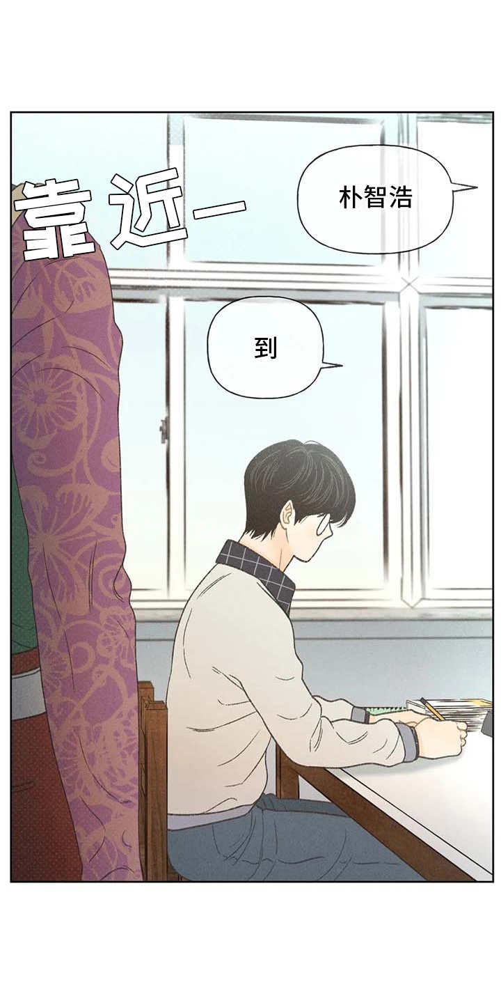 秋牡丹剧场漫画,第12章：头疼消失3图