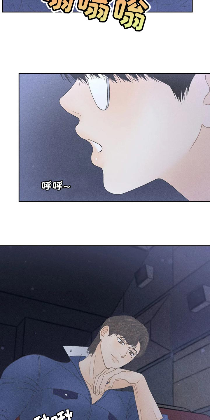 秋牡丹剧场漫画,第32章：最后一次机会3图