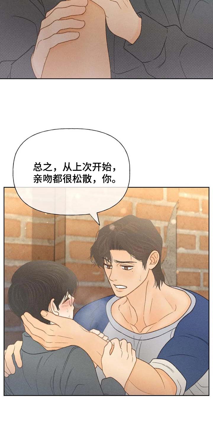 秋牡丹剧场漫画,第42章：一百分4图