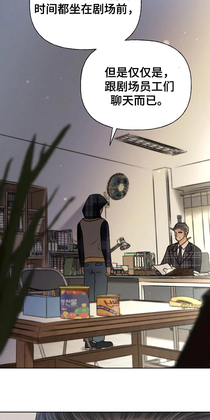 秋牡丹剧场漫画,第98章：【第三季】全网的热门5图