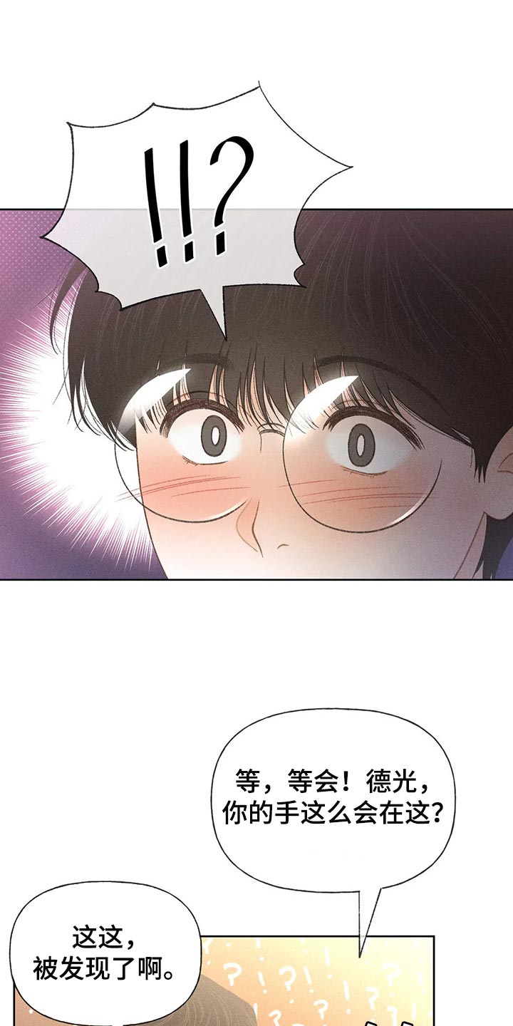 秋牡丹剧场漫画,第46章：看来是喜欢1图