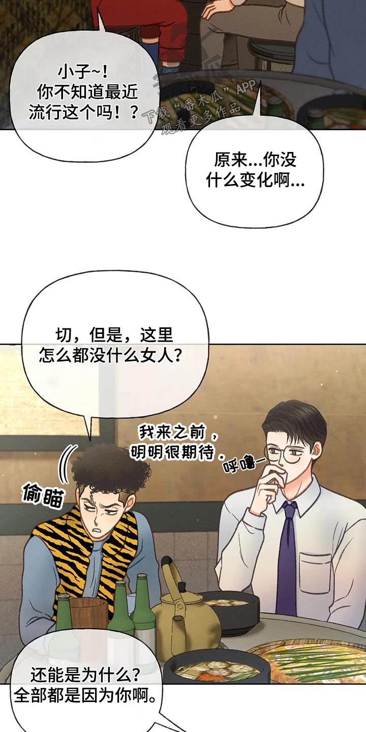 秋牡丹剧场漫画,第119章：【第三季】请帖5图