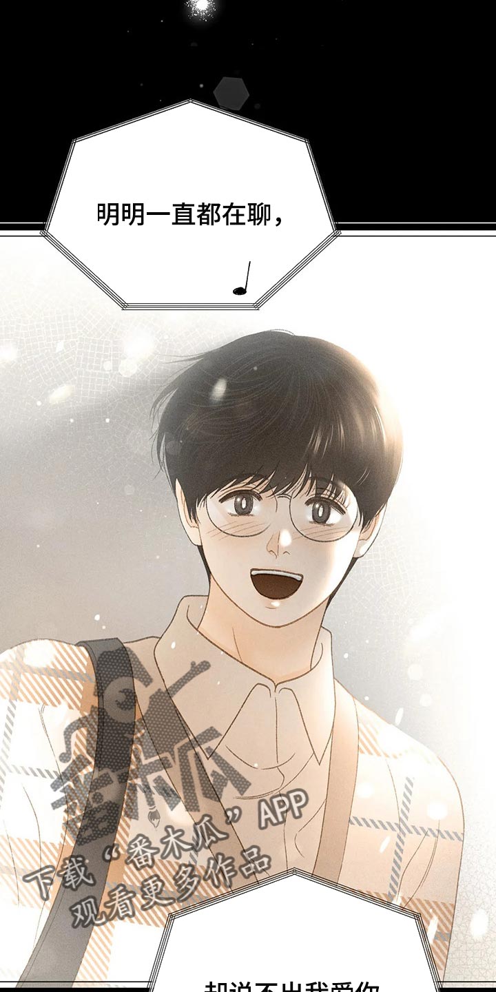 秋牡丹剧场漫画,第41章：老师3图