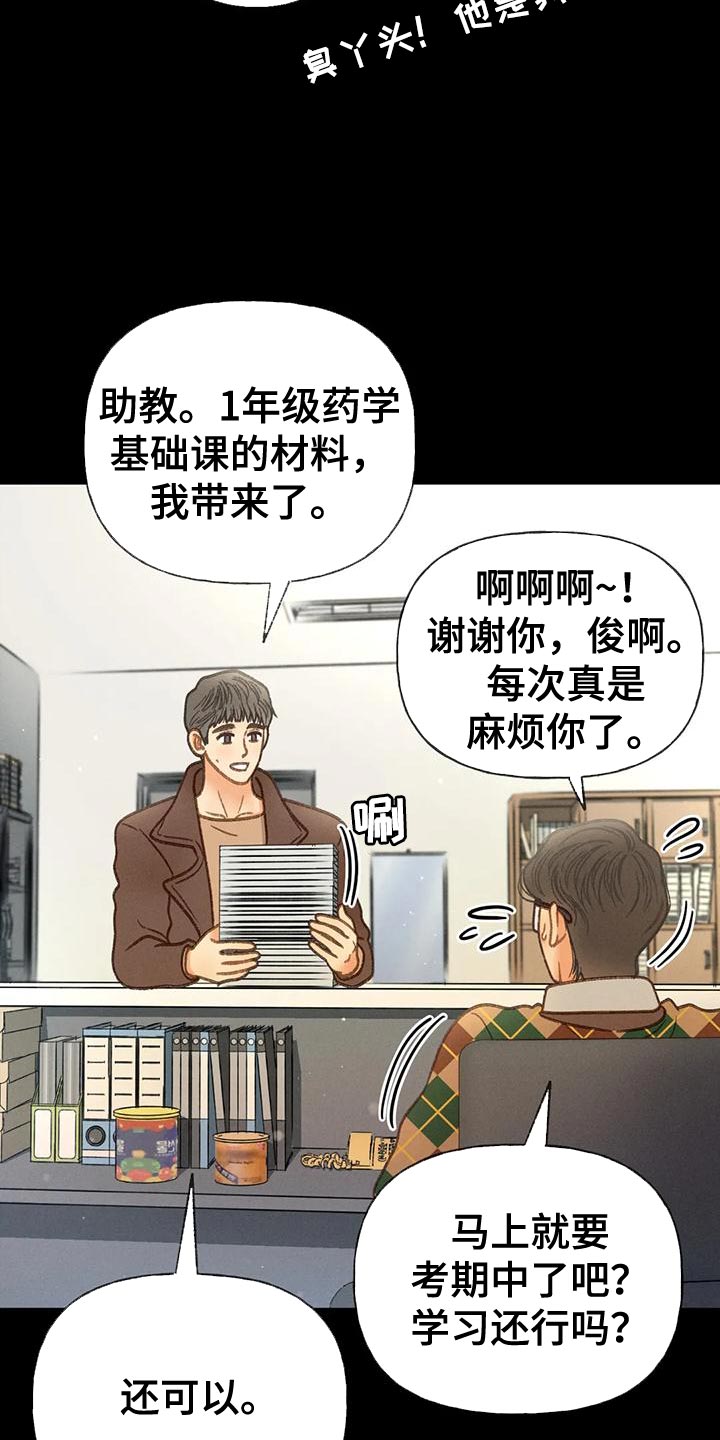 秋牡丹剧场漫画,第94章：【第二季】钥匙3图