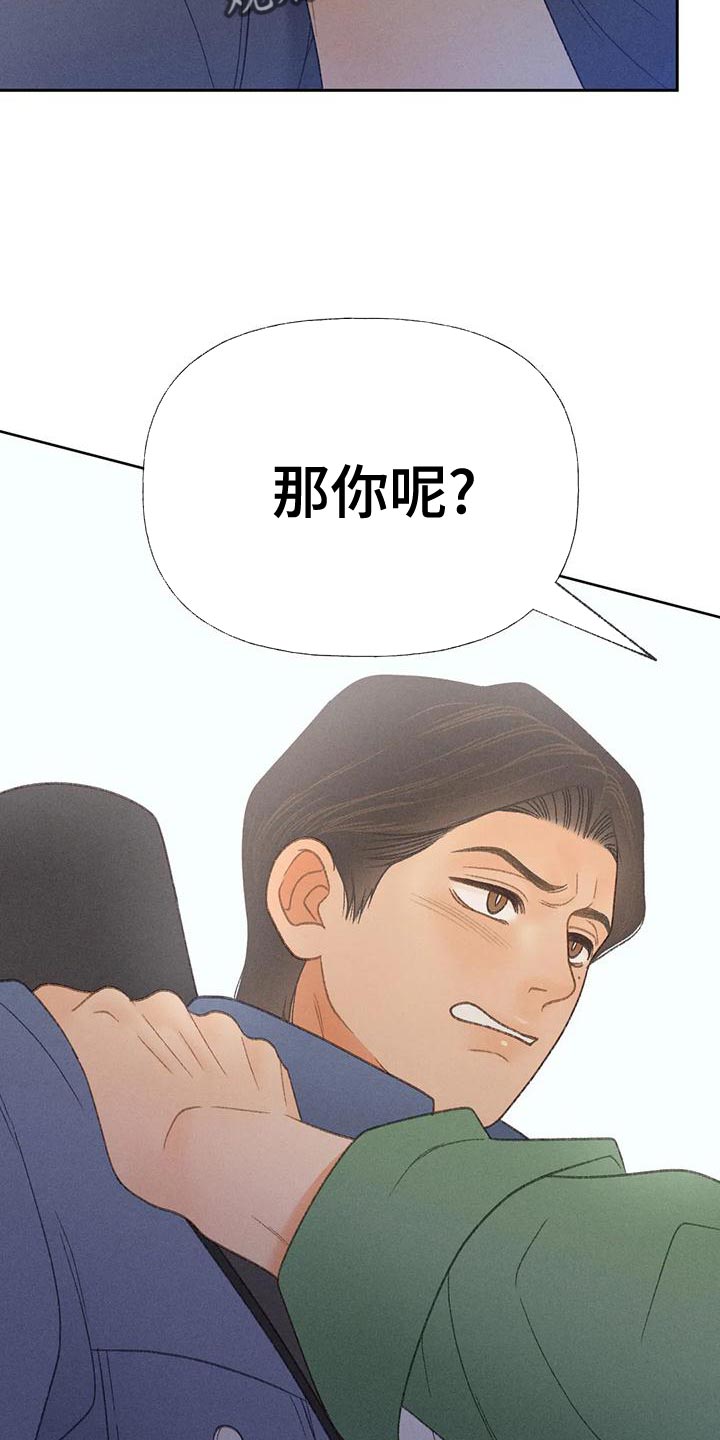 秋牡丹剧场漫画,第67章：【第二季】利用3图