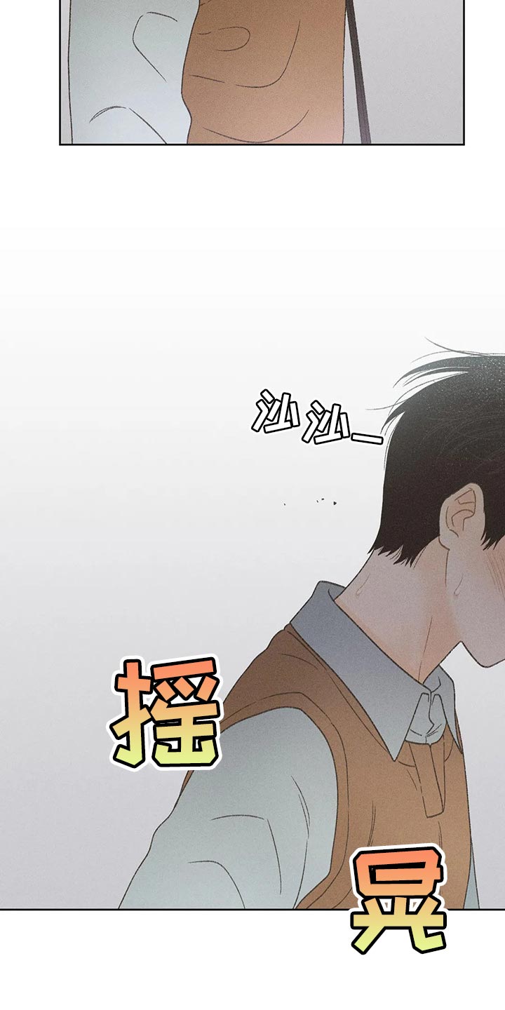 秋牡丹剧场漫画,第26章：你给我好好想想2图