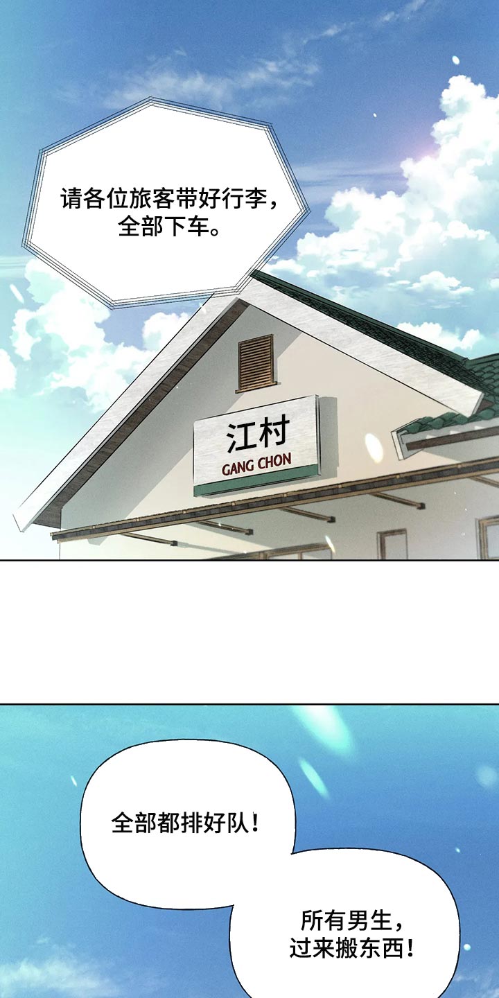 秋牡丹剧场漫画,第56章：【第二季】我们是来玩的2图