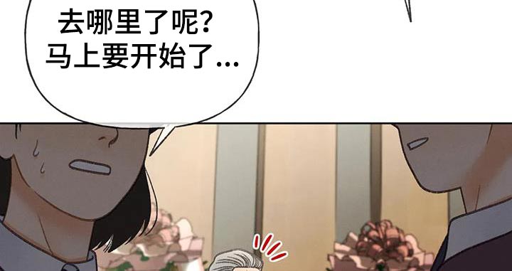 秋牡丹剧场漫画,第128章：【第三季】跑哪里去了4图
