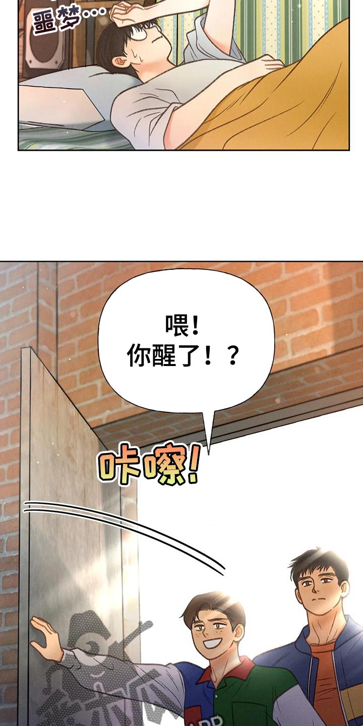 秋牡丹剧场漫画,第84章：【第二季】遵守规矩4图