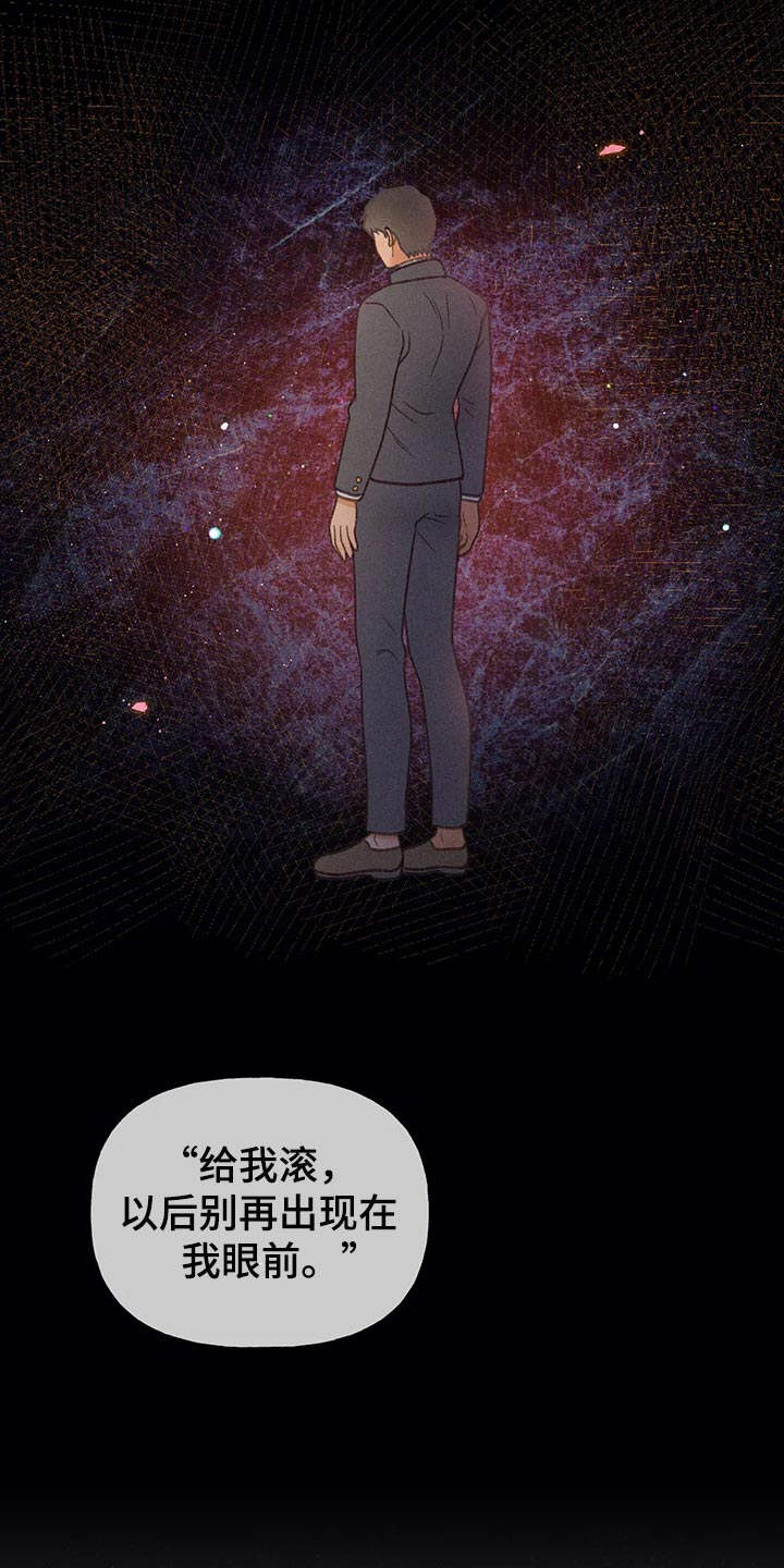 秋牡丹剧场漫画,第58章：【第二季】心跳加速1图