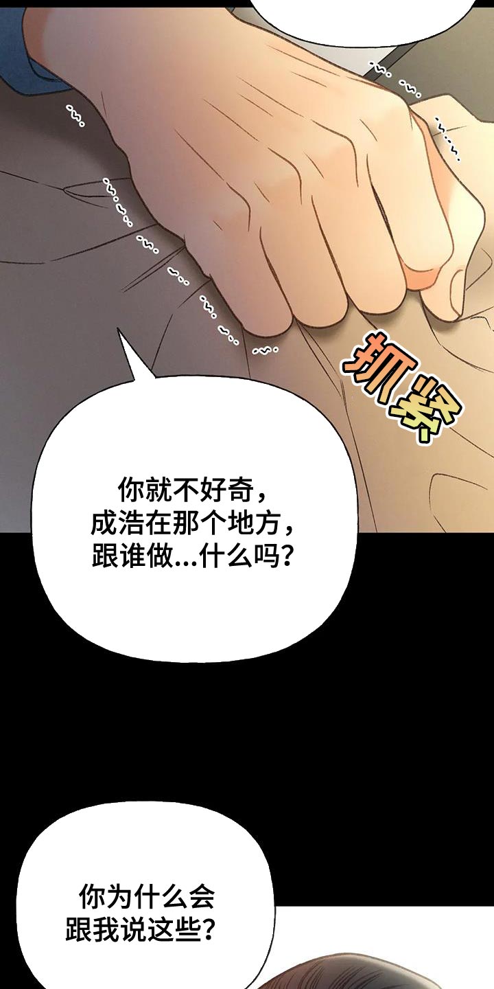 秋牡丹剧场漫画,第98章：【第三季】全网的热门4图