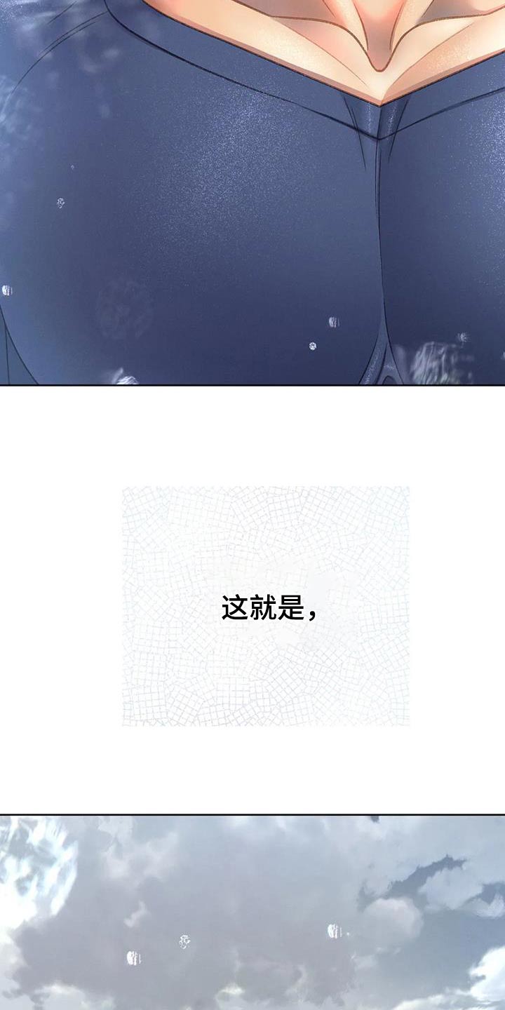 秋牡丹剧场漫画,第118章：【第三季】最后一次见面4图