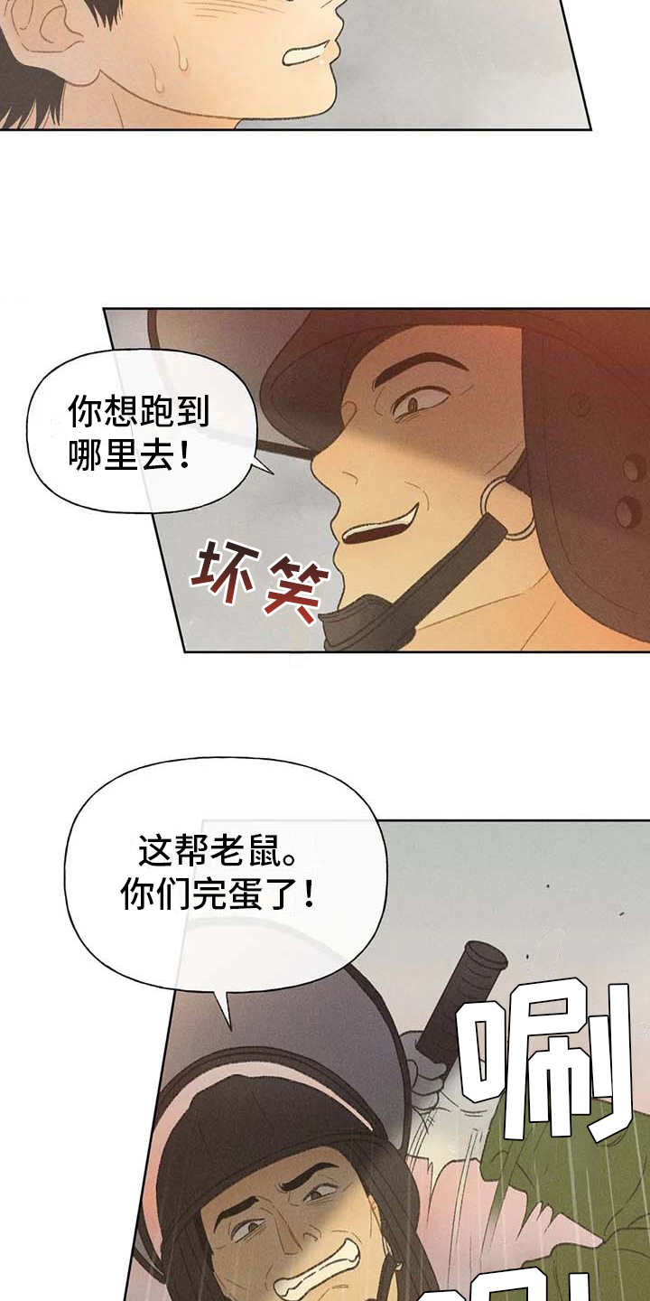秋牡丹剧场漫画,第16章：游行5图