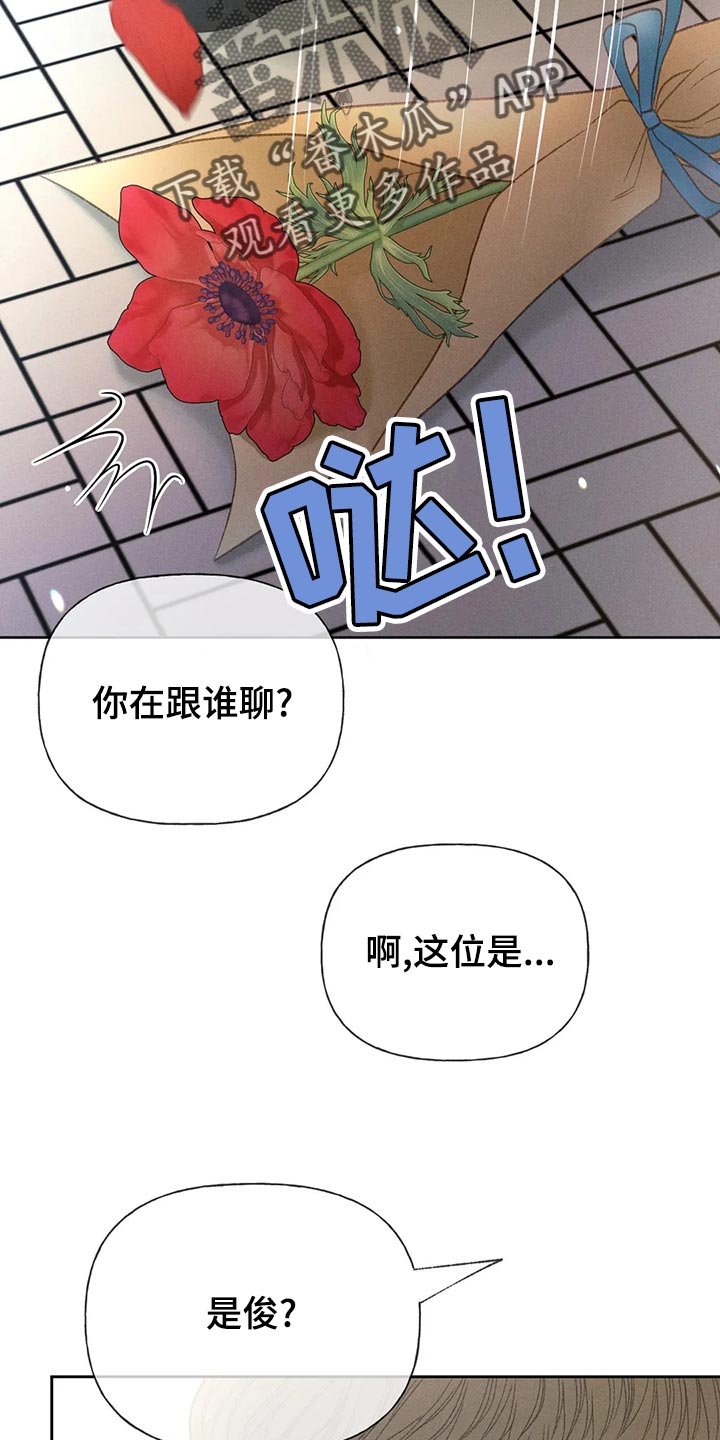 秋牡丹剧场漫画,第63章：【第二季】决定交往1图