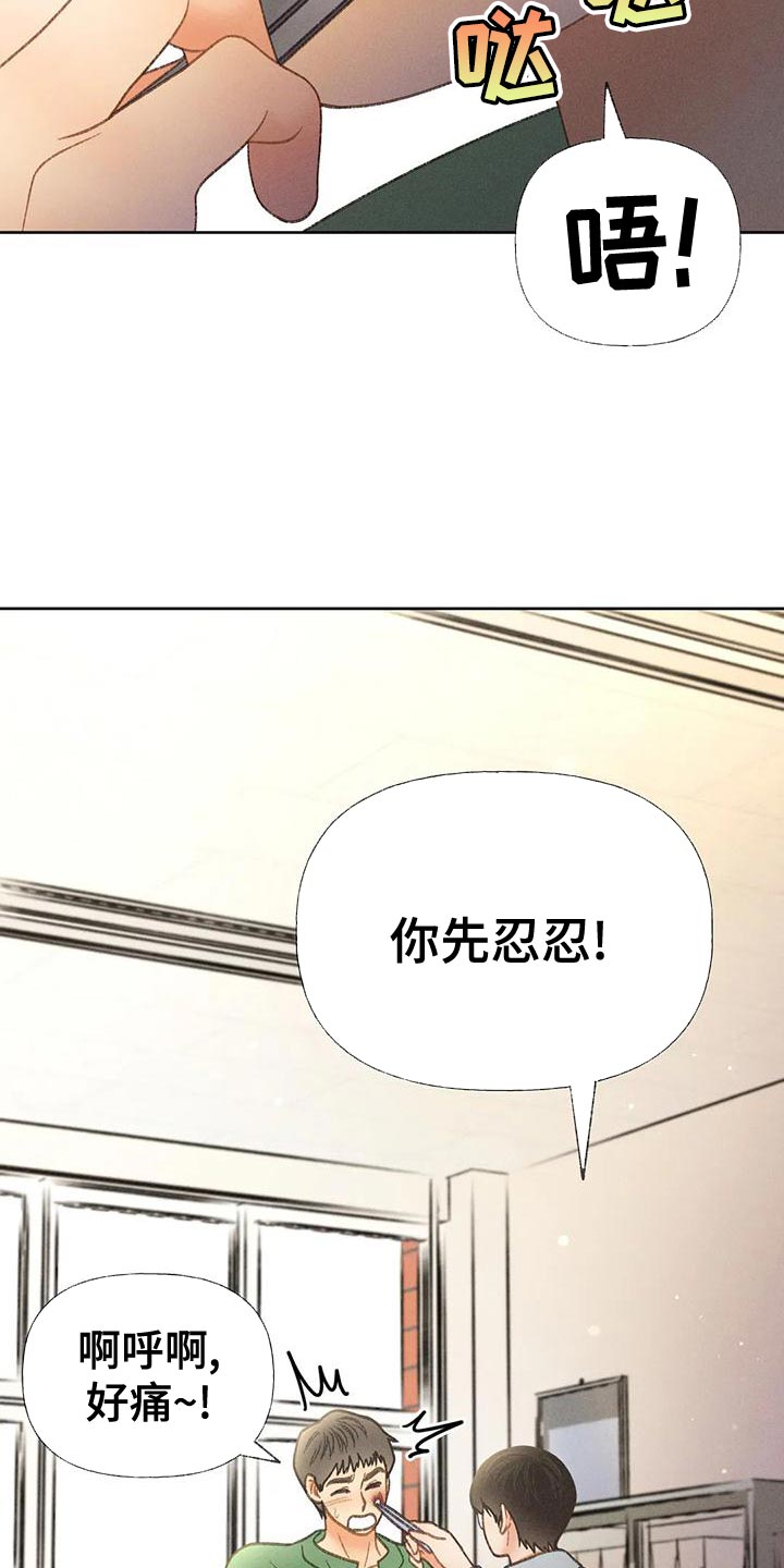 秋牡丹剧场漫画,第66章：【第二季】快回答我的问题1图