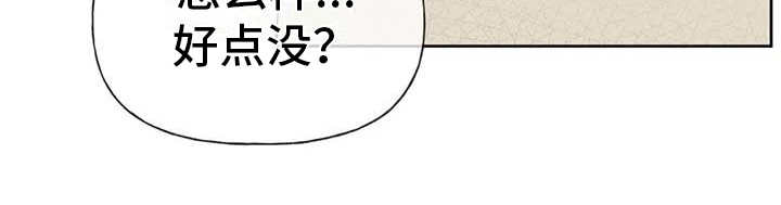 秋牡丹剧场漫画,第10章：照顾2图