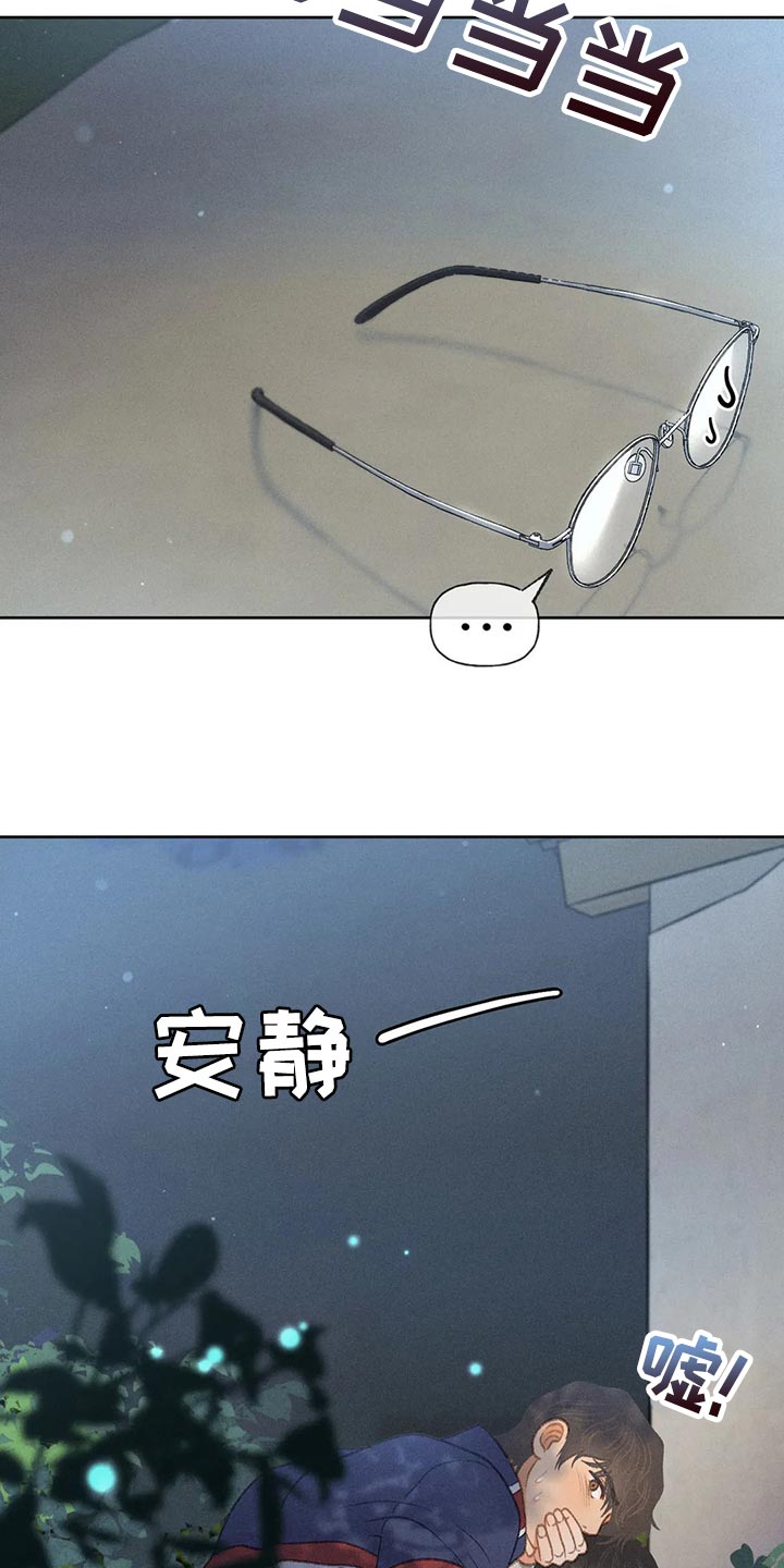 秋牡丹剧场漫画,第60章：【第二季】被发现1图