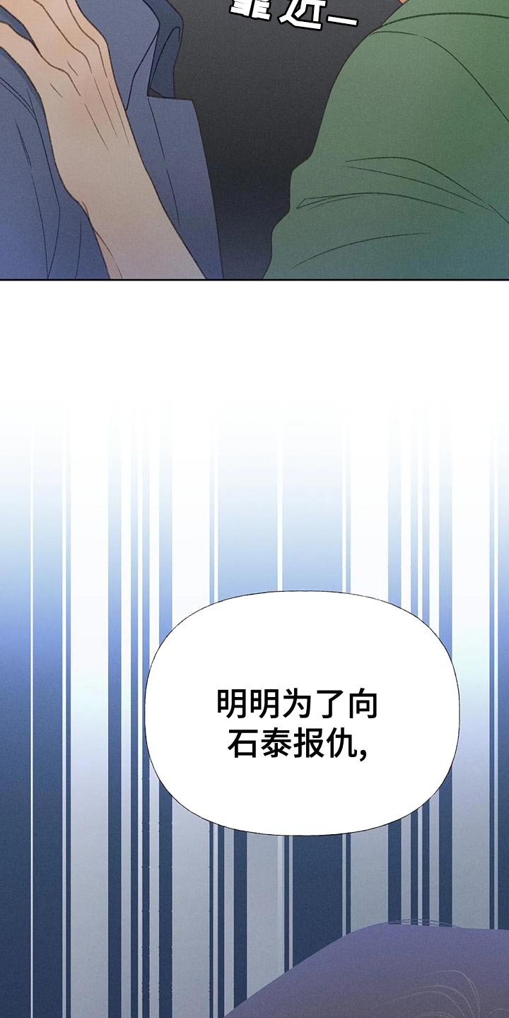 秋牡丹剧场漫画,第67章：【第二季】利用5图