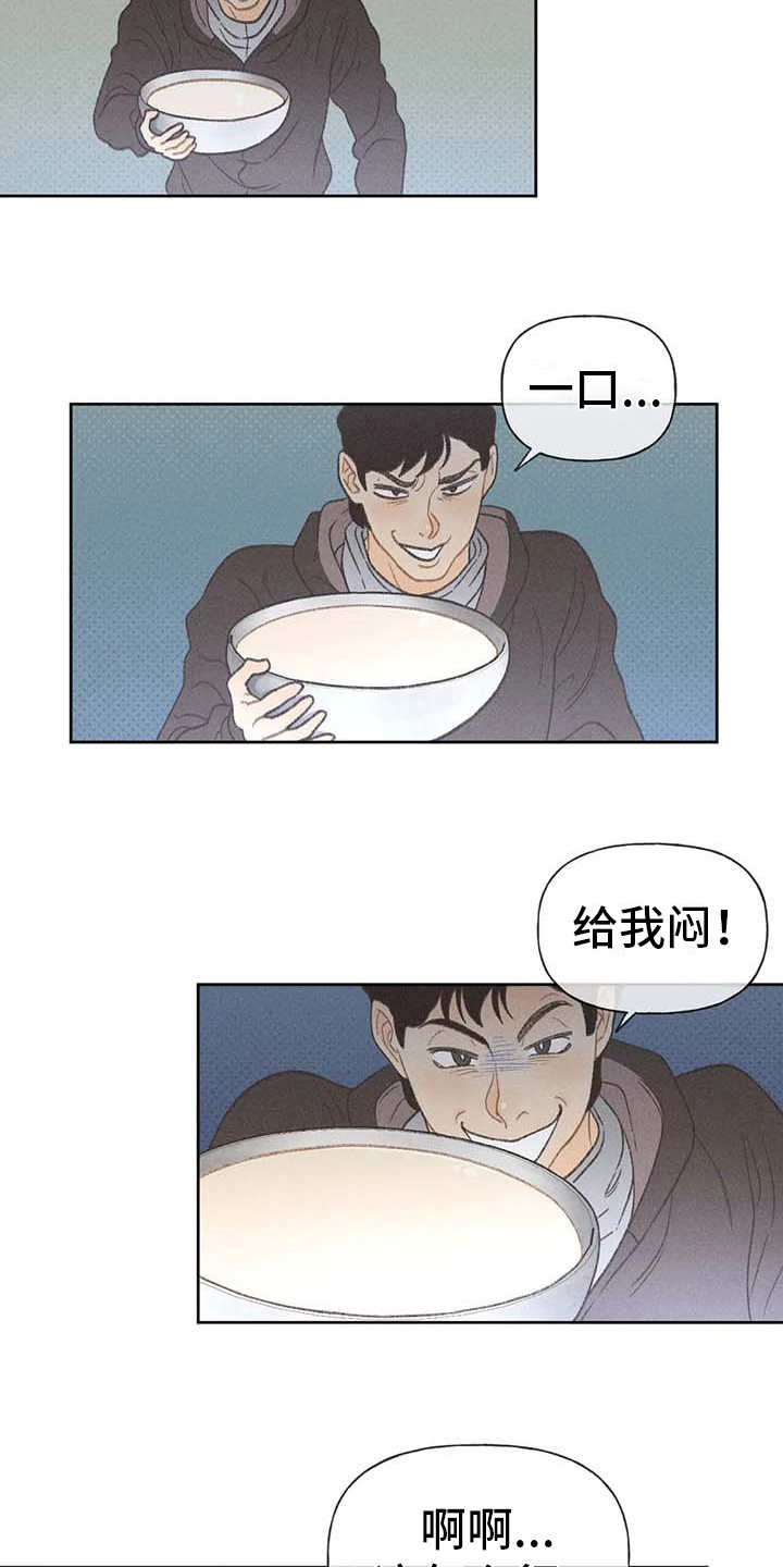 秋牡丹剧场漫画,第5章：欢迎仪式4图