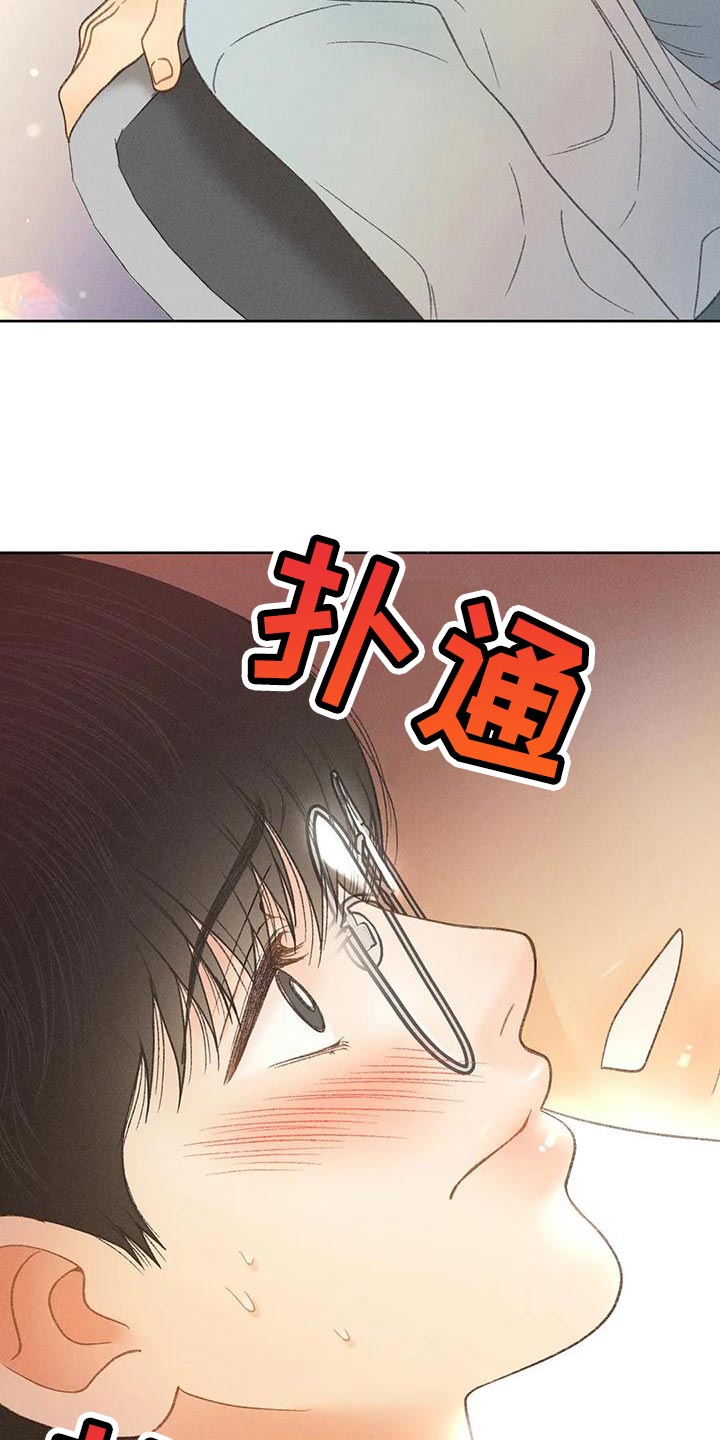 秋牡丹剧场漫画,第66章：【第二季】快回答我的问题1图