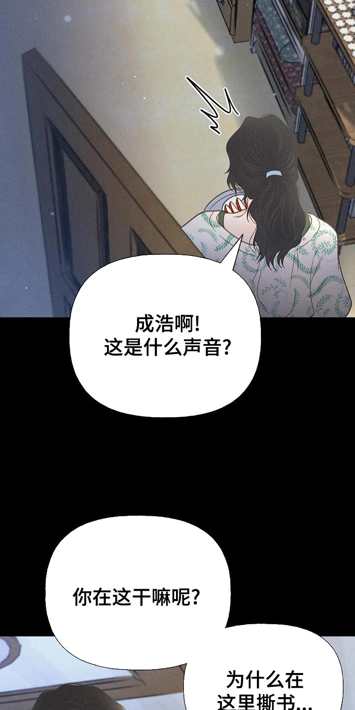 秋牡丹剧场漫画,第76章：【第二季】我一定要考上3图