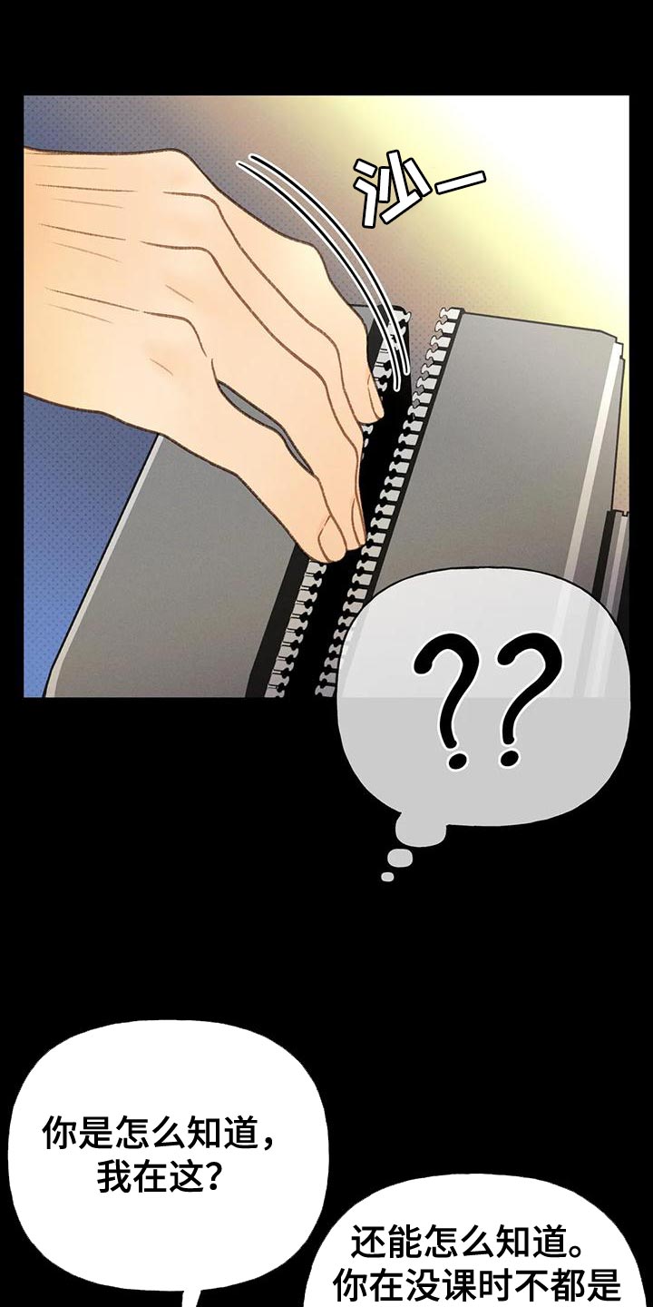 秋牡丹剧场漫画,第94章：【第二季】钥匙1图