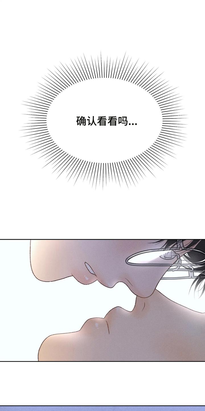 秋牡丹剧场漫画,第61章：【第二季】确认1图