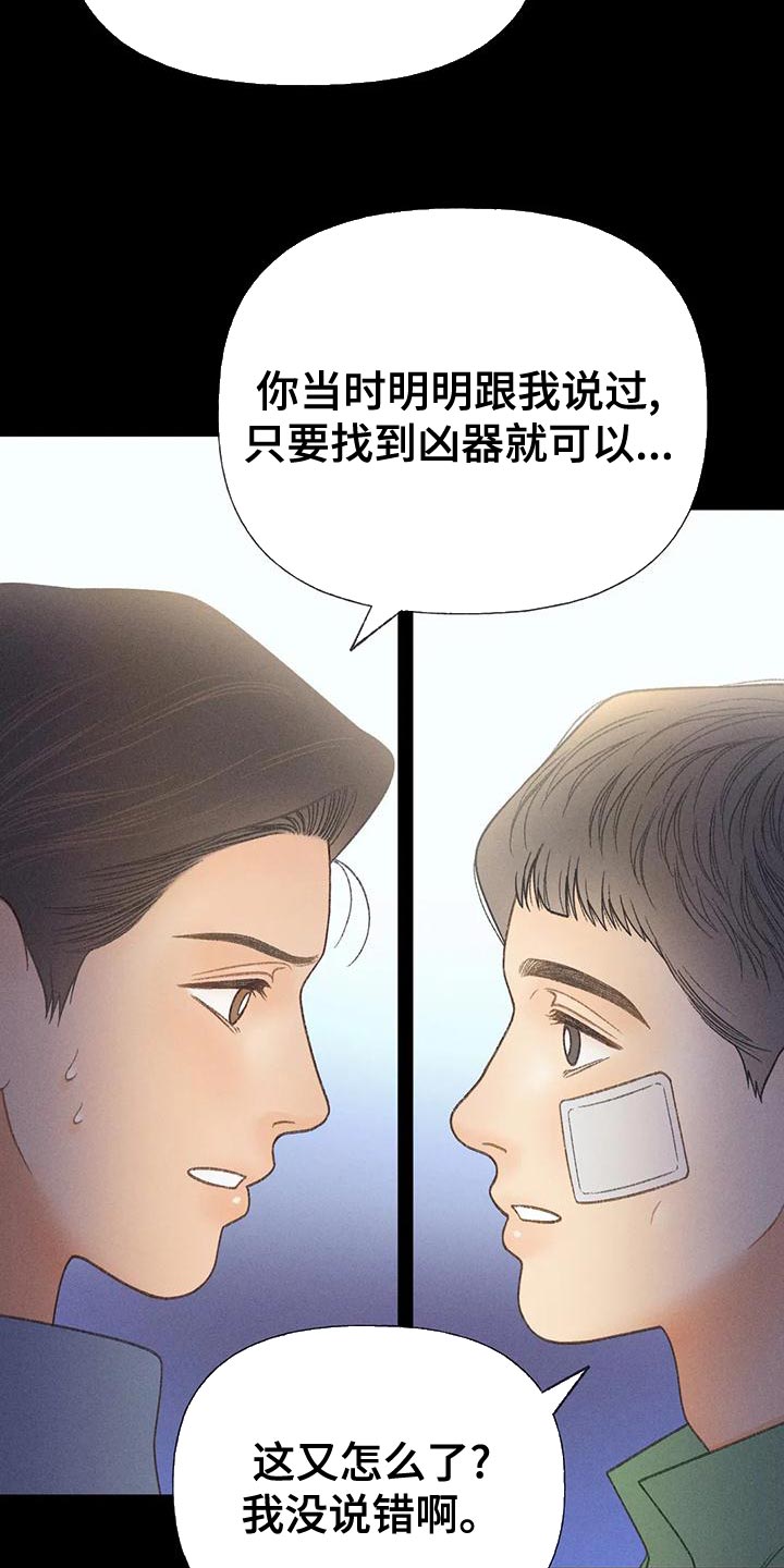 秋牡丹剧场漫画,第71章：【第二季】很有趣4图