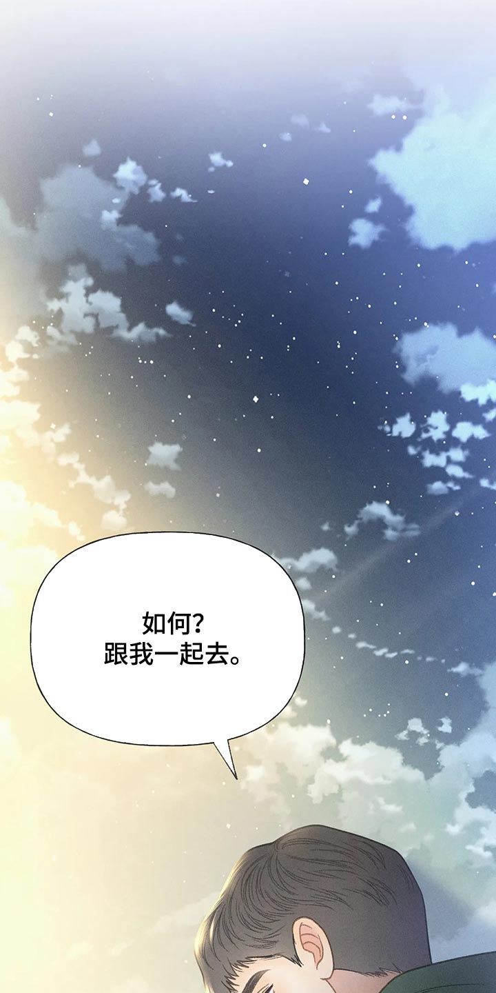 秋牡丹剧场漫画,第53章：【第二季】变化4图