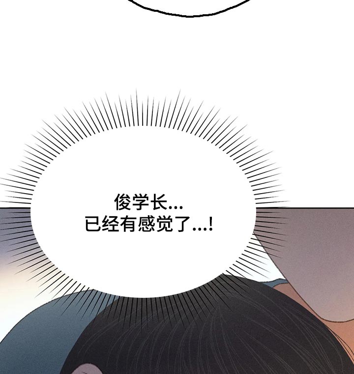 秋牡丹剧场漫画,第62章：【第二季】告白3图