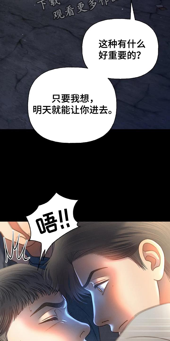 秋牡丹剧场漫画,第106章：【第三季】离开我吧5图