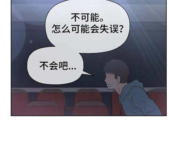 秋牡丹剧场漫画,第18章：动手动脚2图