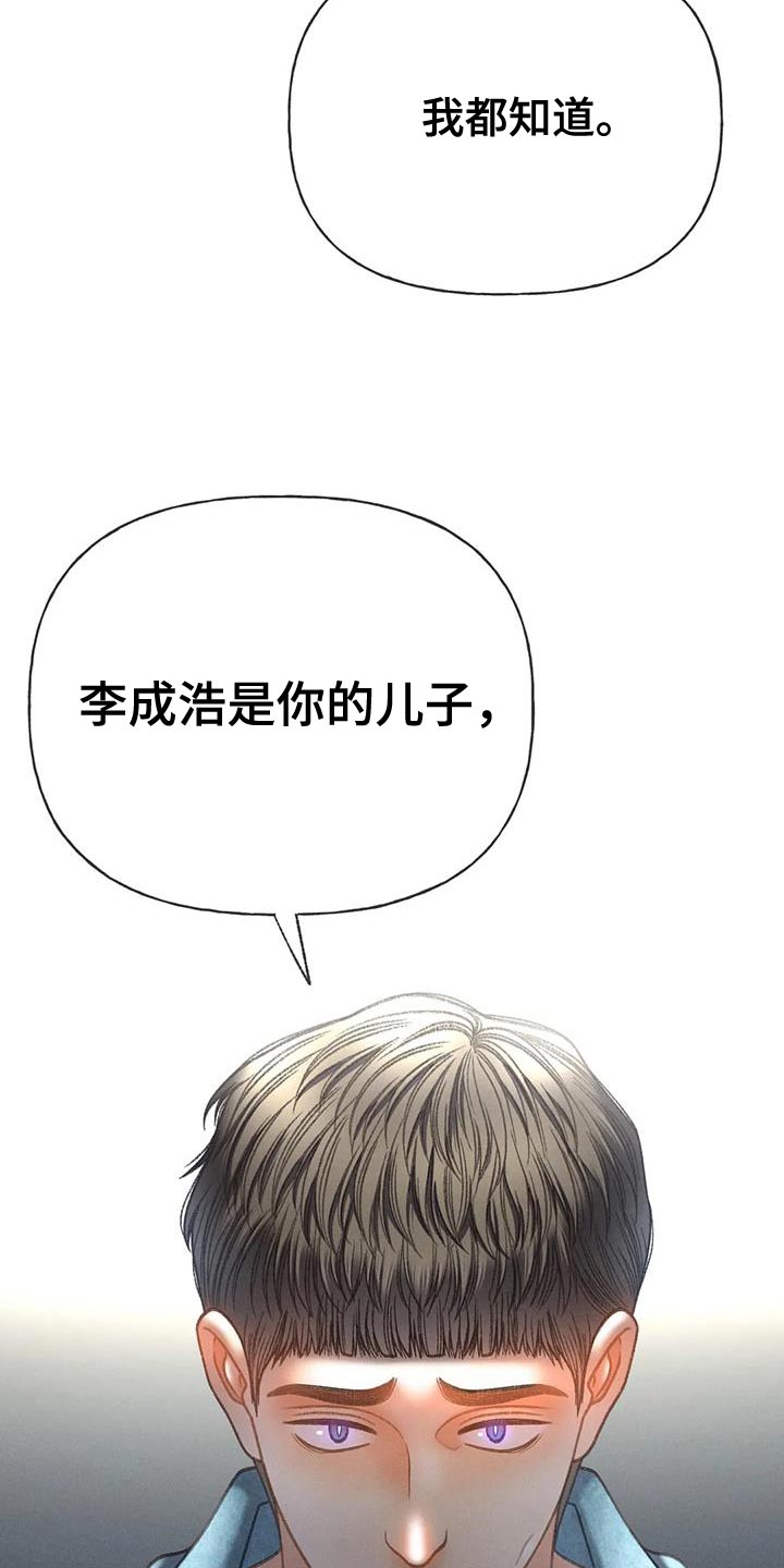 秋牡丹剧场漫画,第96章：【第二季】重考1图